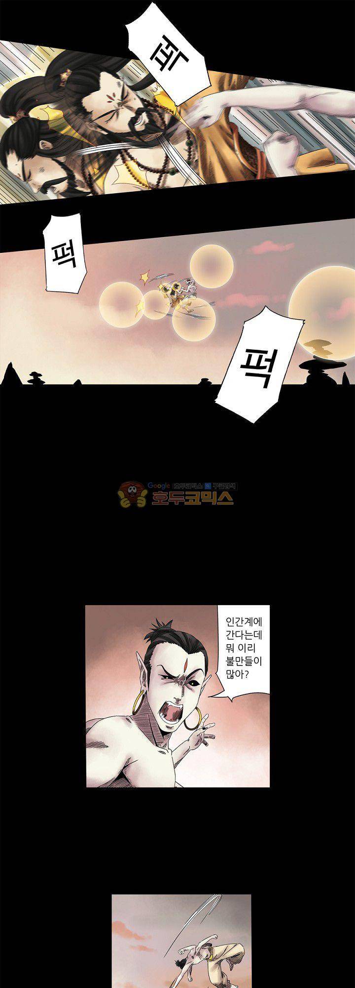 카르마-제육천마왕 3화 7