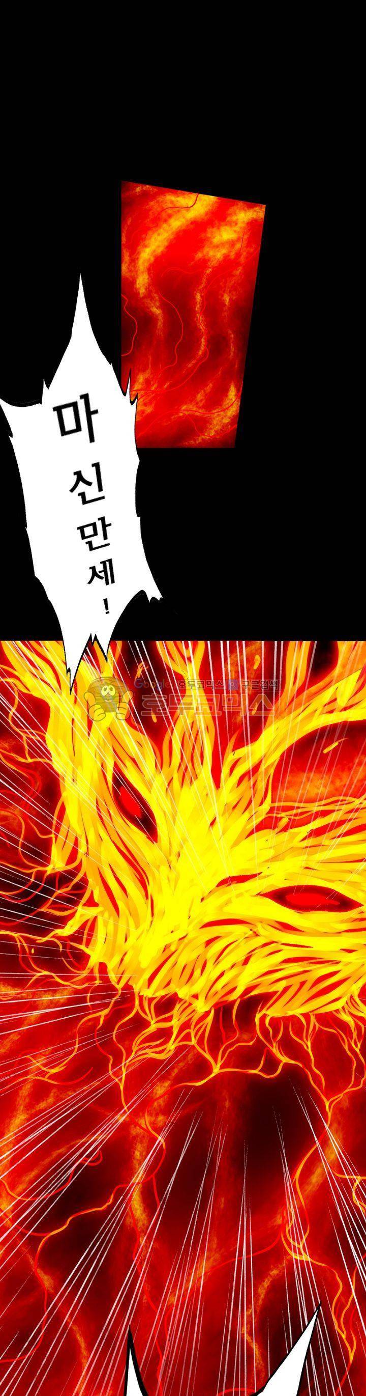 황자의 게임:천룡전설 23화 1