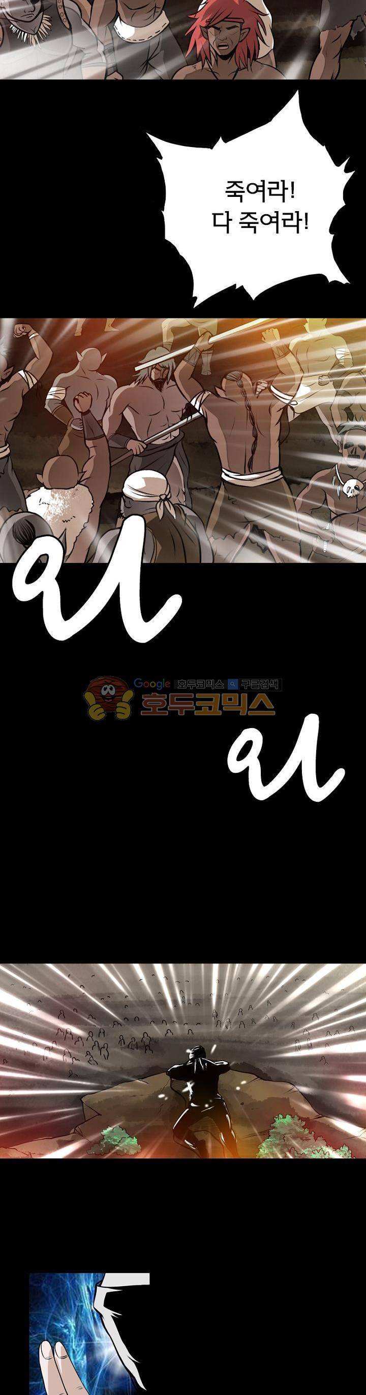 황자의 게임:천룡전설 23화 4