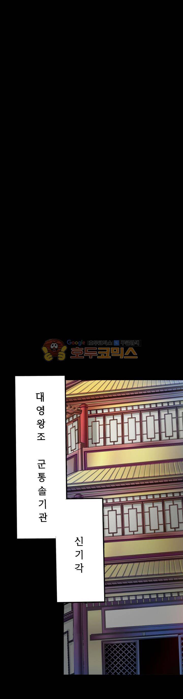 황자의 게임:천룡전설 23화 6