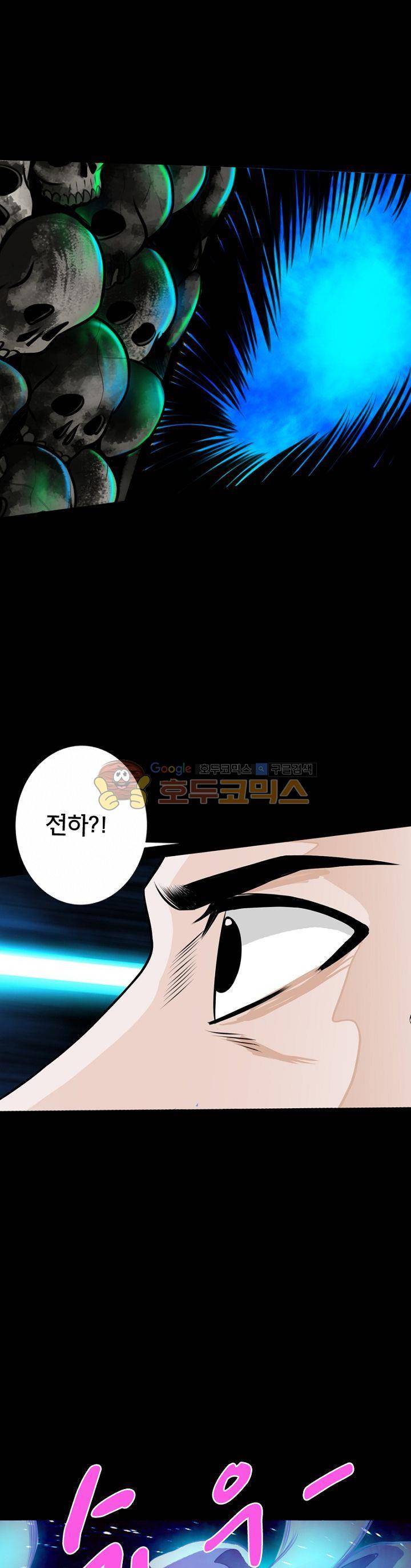 황자의 게임:천룡전설 23화 17