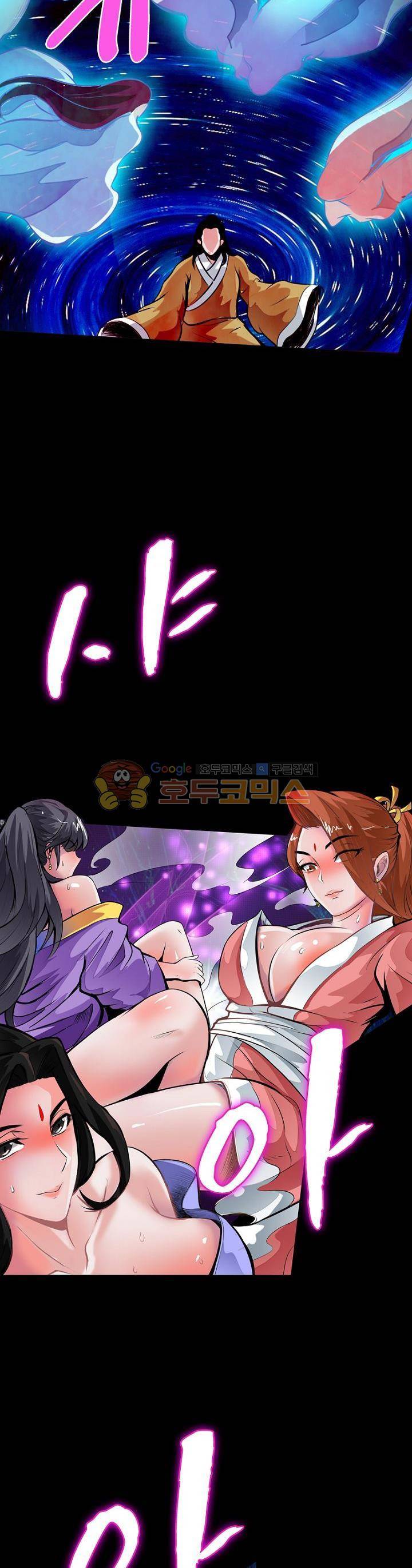황자의 게임:천룡전설 23화 18