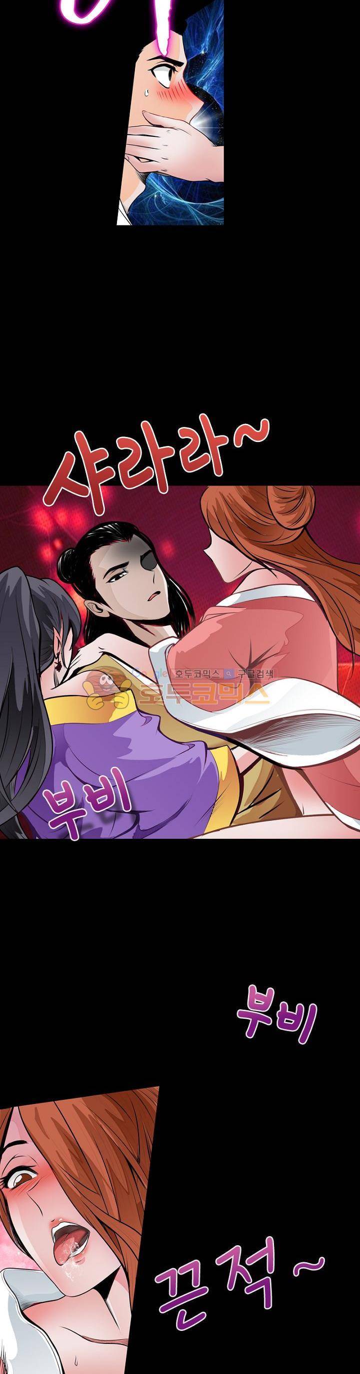 황자의 게임:천룡전설 23화 19