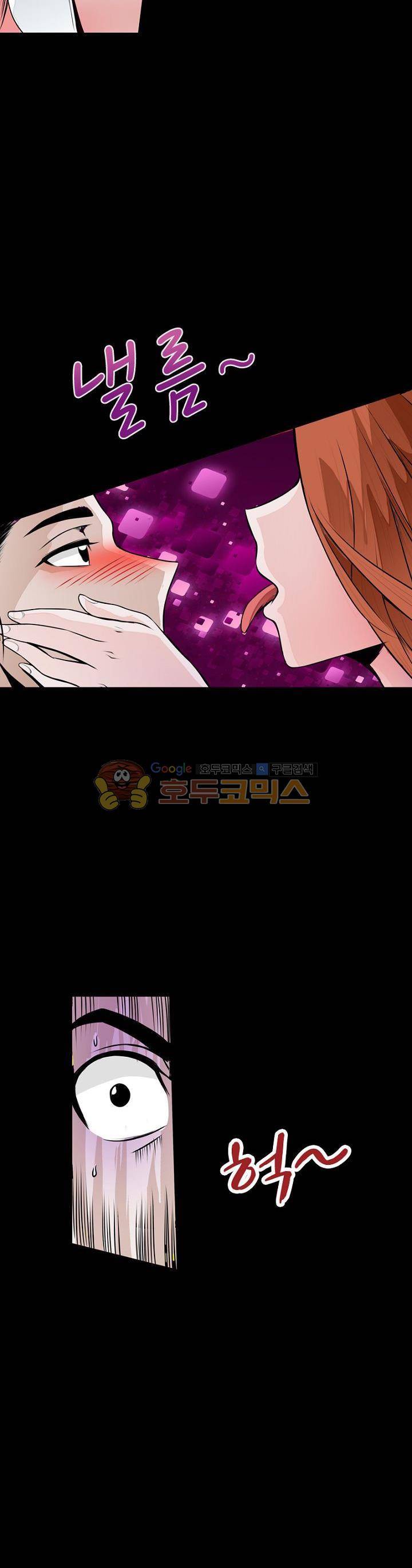 황자의 게임:천룡전설 23화 20