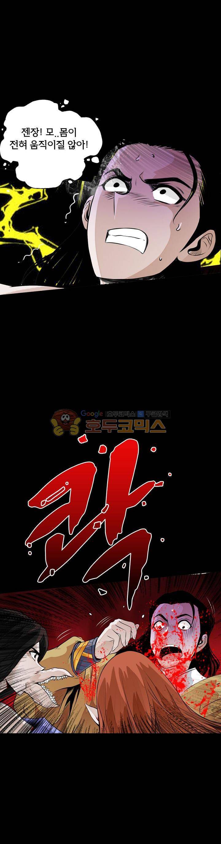 황자의 게임:천룡전설 23화 22