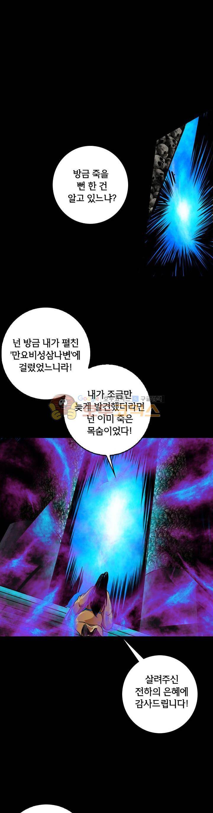 황자의 게임:천룡전설 23화 27