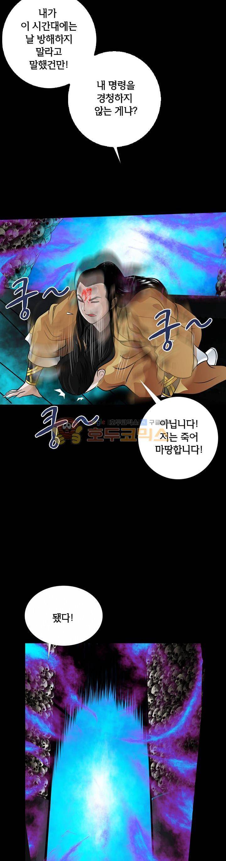 황자의 게임:천룡전설 23화 28