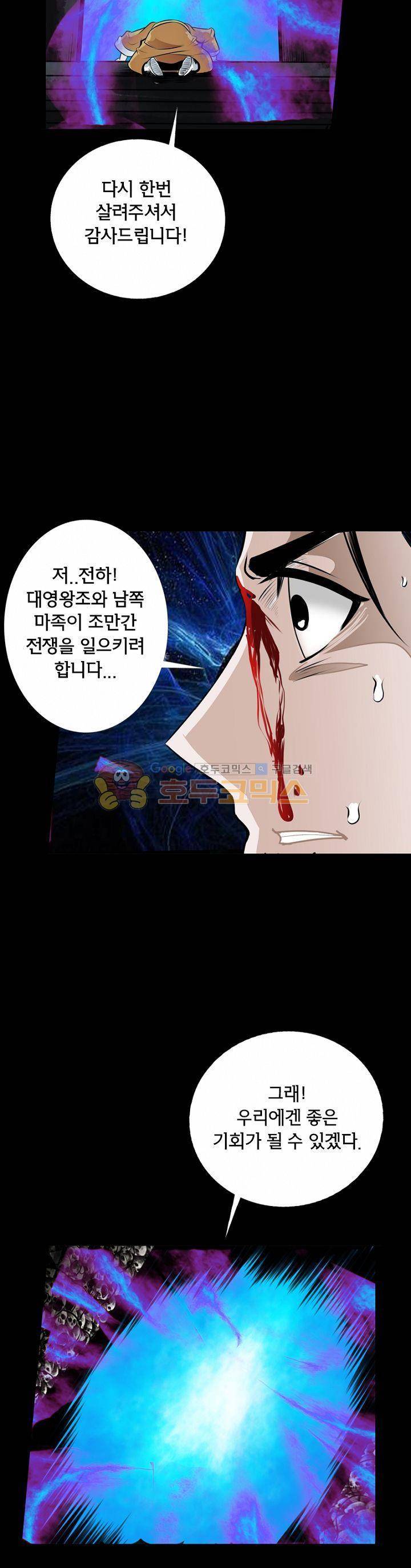 황자의 게임:천룡전설 23화 29