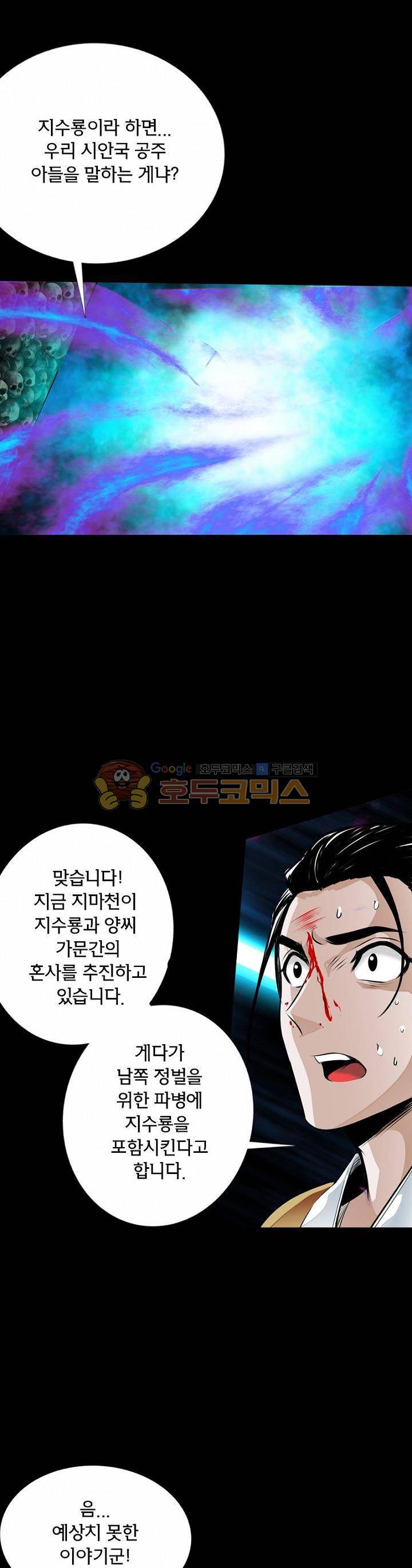 황자의 게임:천룡전설 23화 31