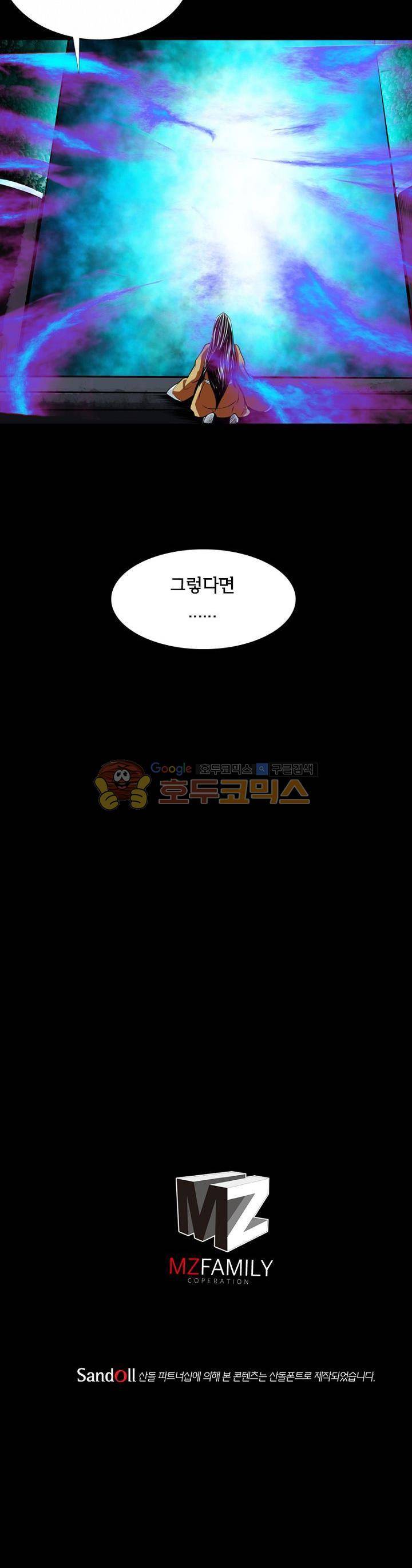 황자의 게임:천룡전설 23화 32