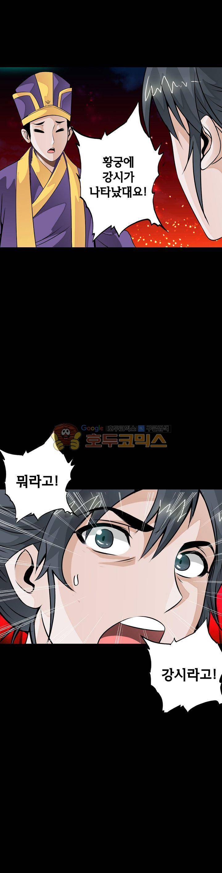 황자의 게임:천룡전설 30화 1