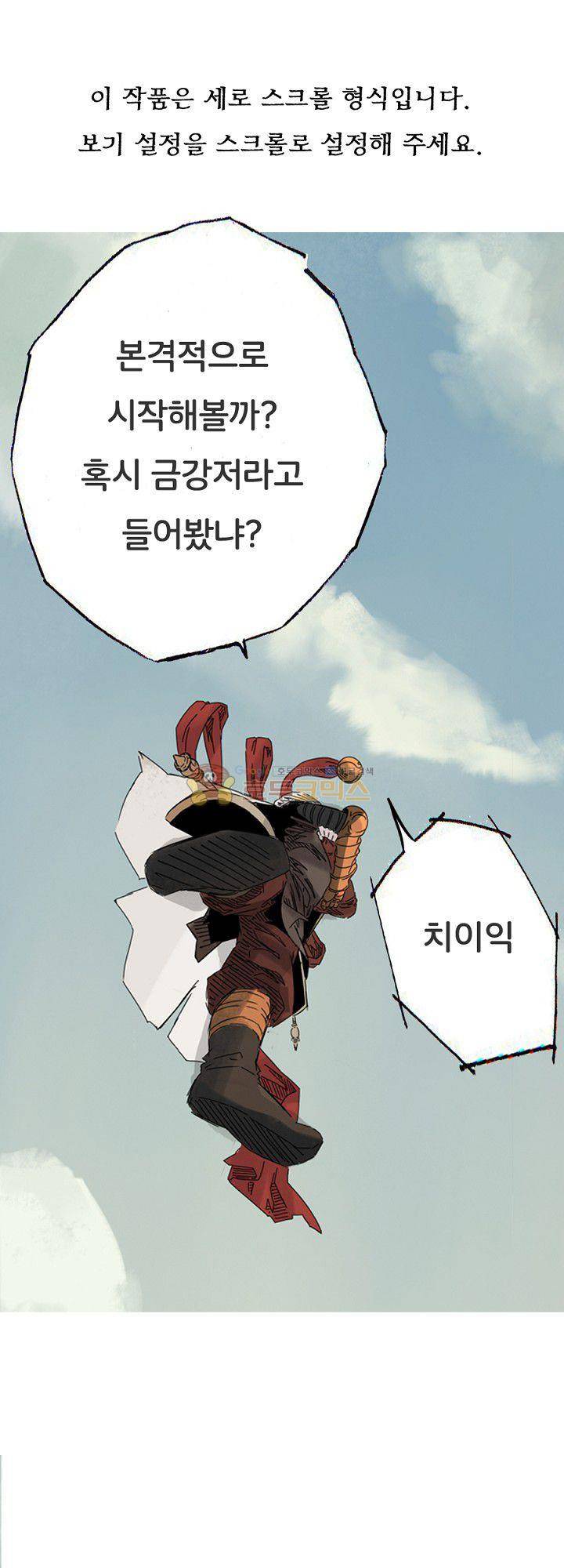 카르마-제육천마왕 8화 1