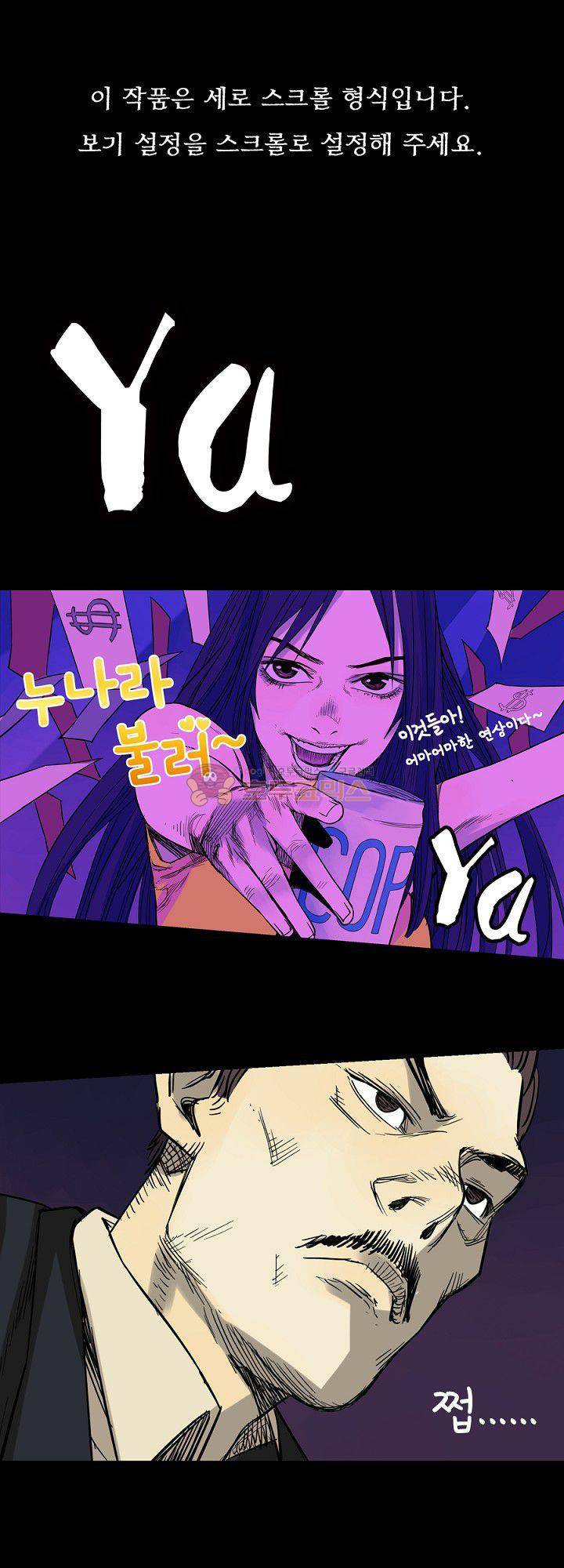 카르마-제육천마왕 15화 1