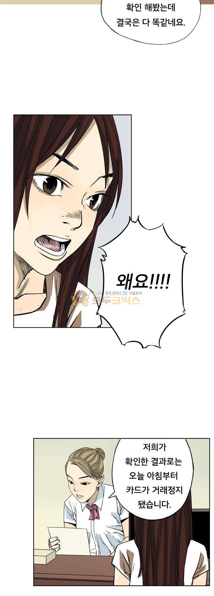 카르마-제육천마왕 15화 4