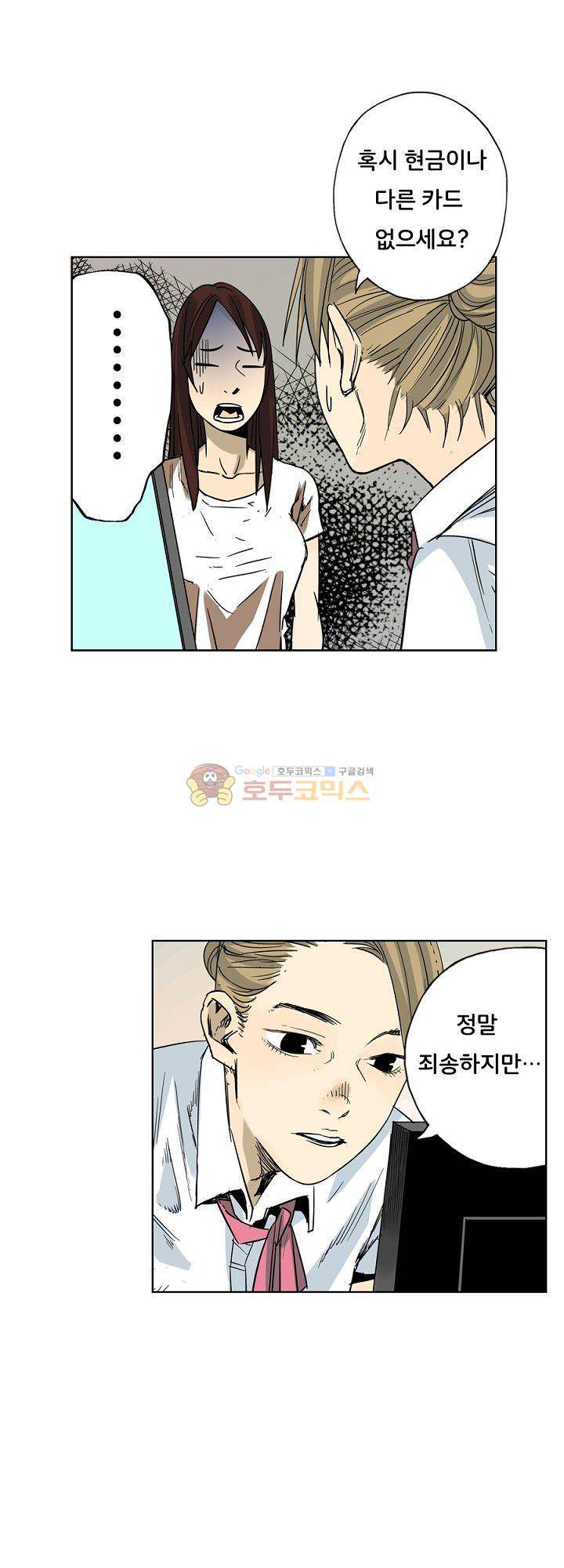 카르마-제육천마왕 15화 5