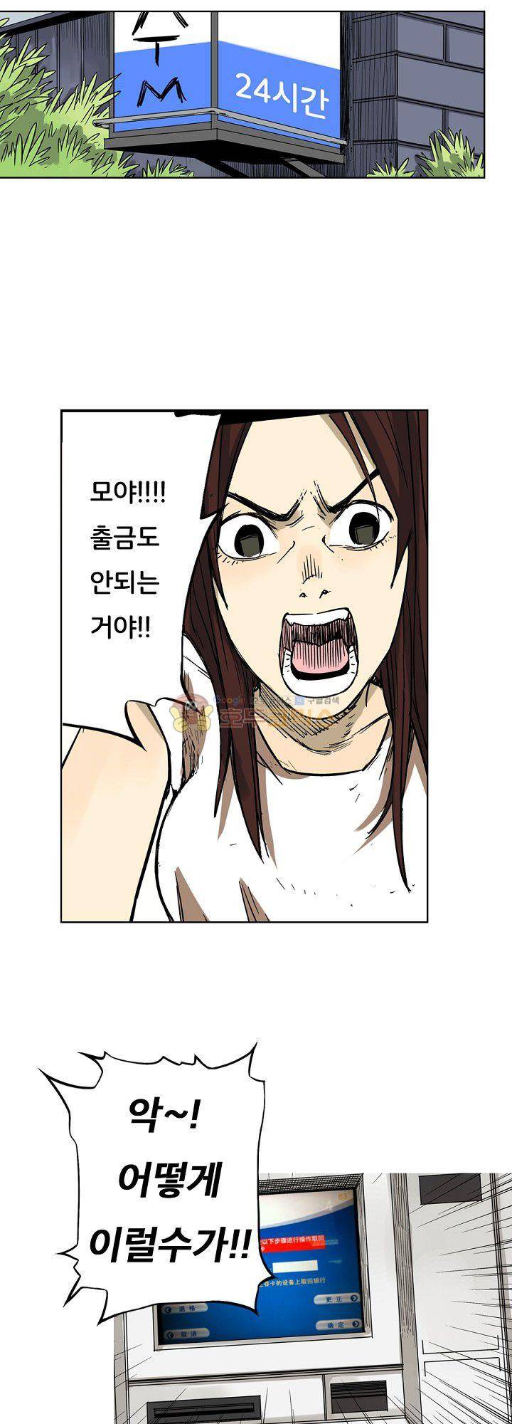 카르마-제육천마왕 15화 6