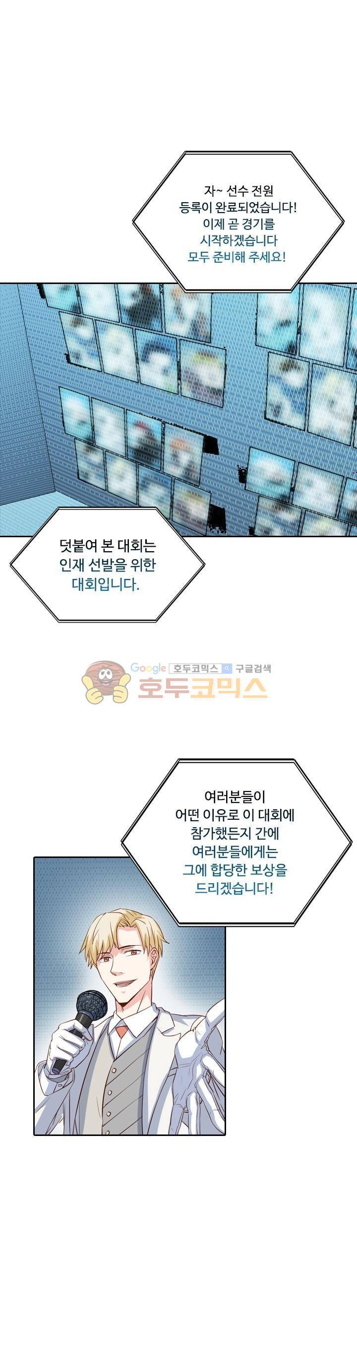 변태왕 98화 1