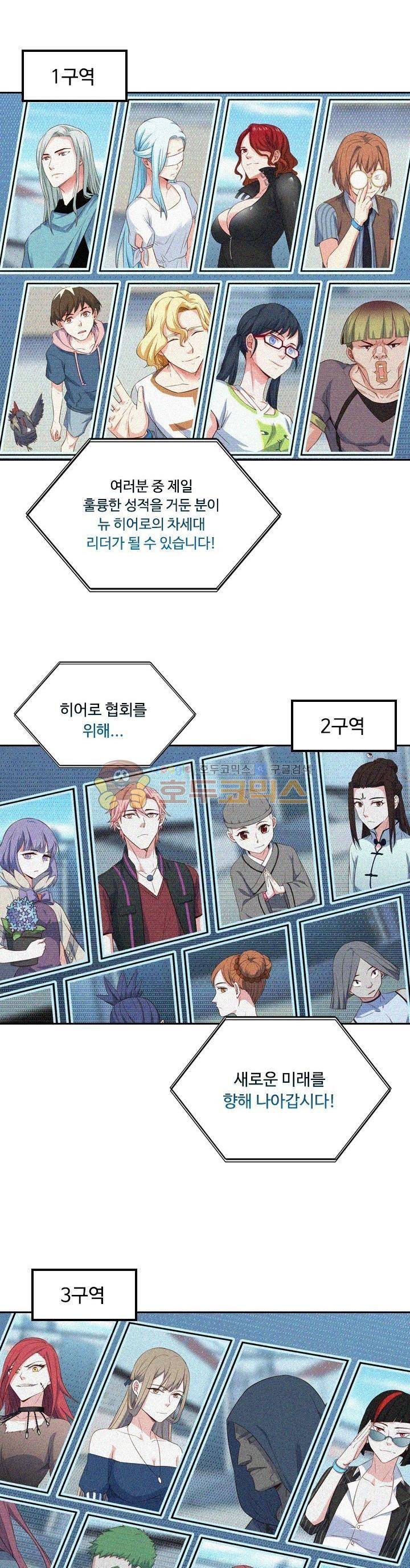 변태왕 98화 2