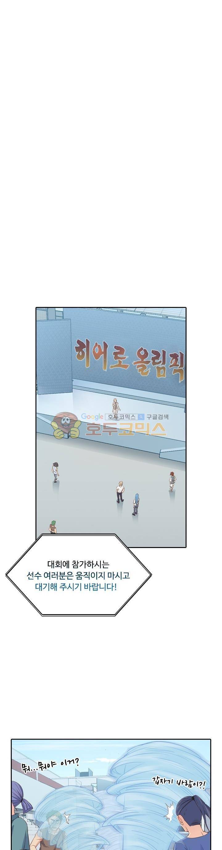 변태왕 98화 4