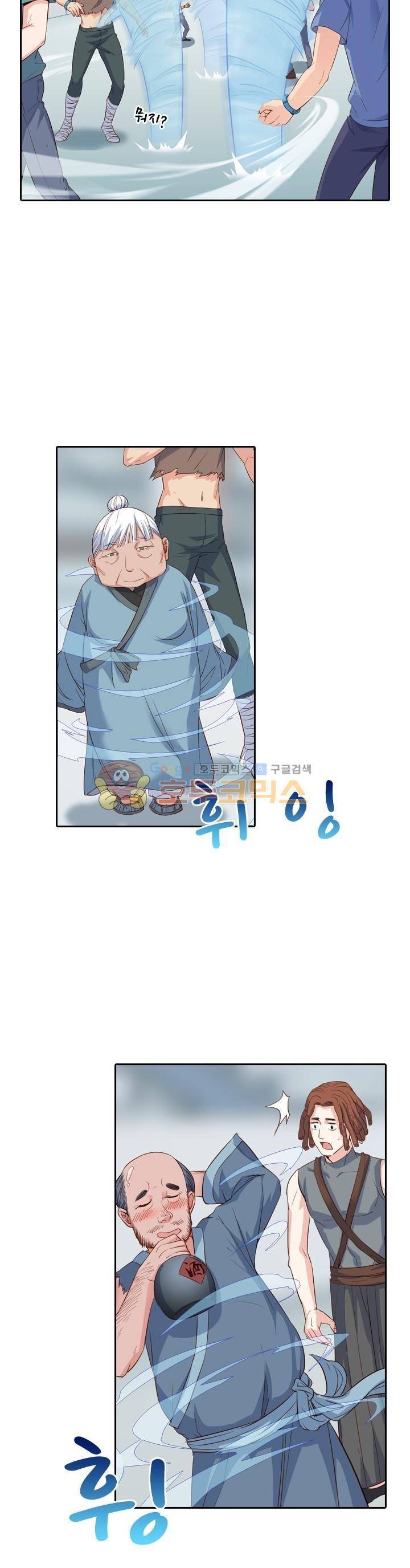 변태왕 98화 5