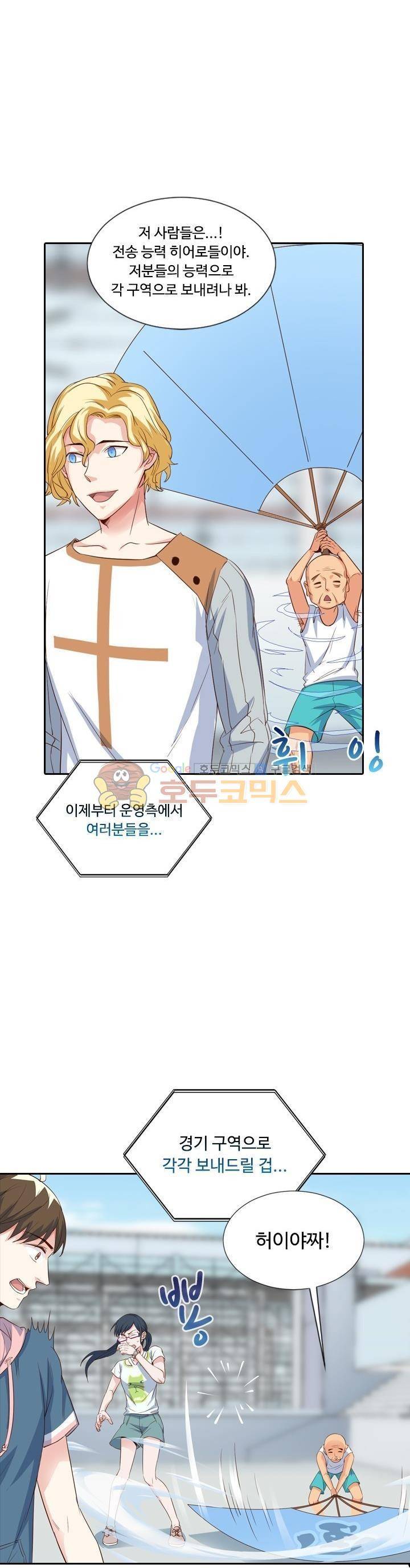 변태왕 98화 6
