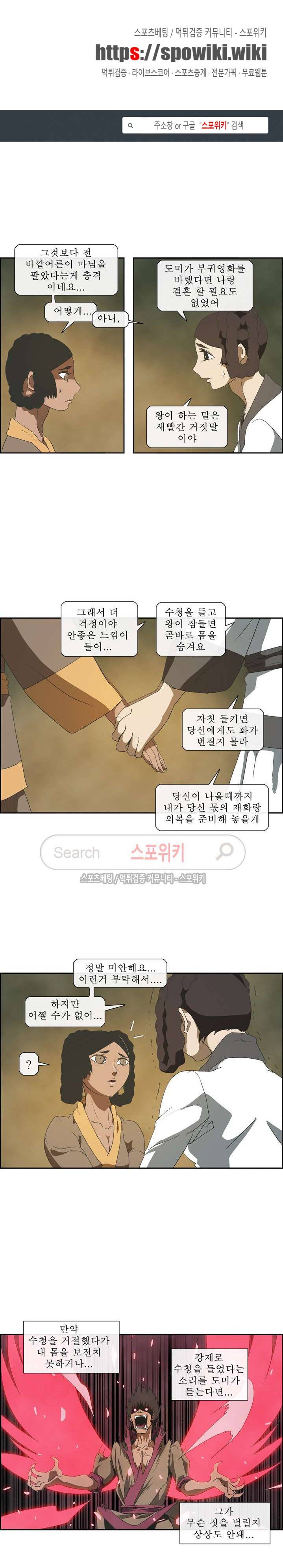산신 - 삼화 12화 1