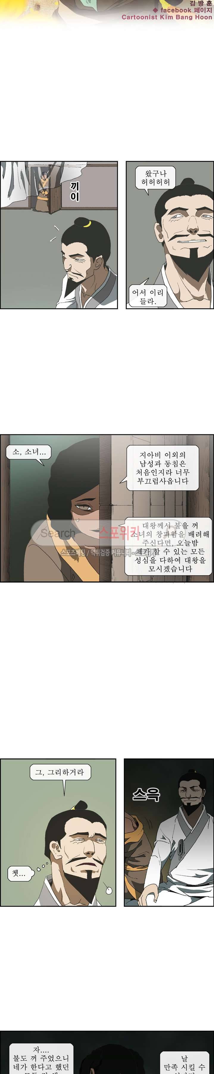 산신 - 삼화 12화 3