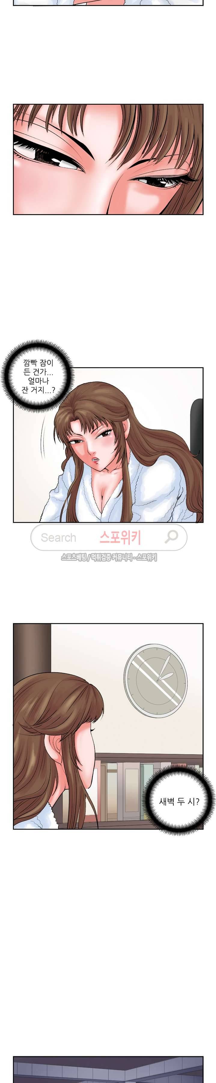 은밀한 채용 8화 2