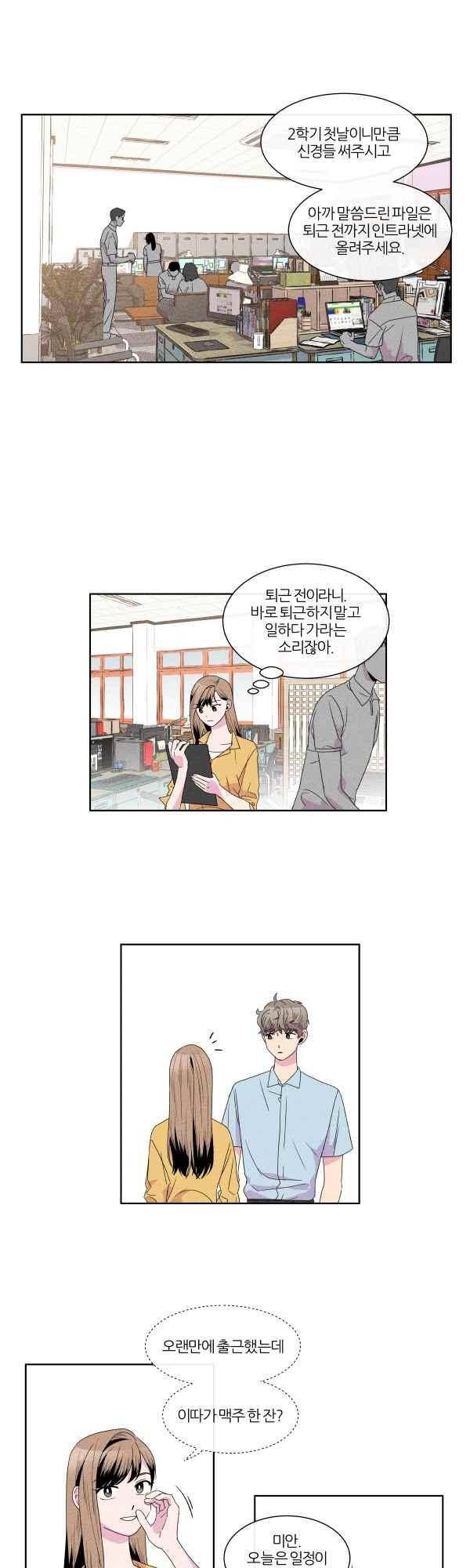 우리사이 30cm 69화 1