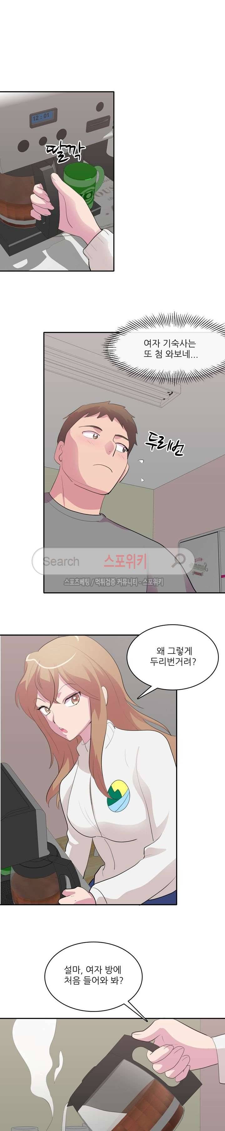 프라이빗 스쿨 3화 2