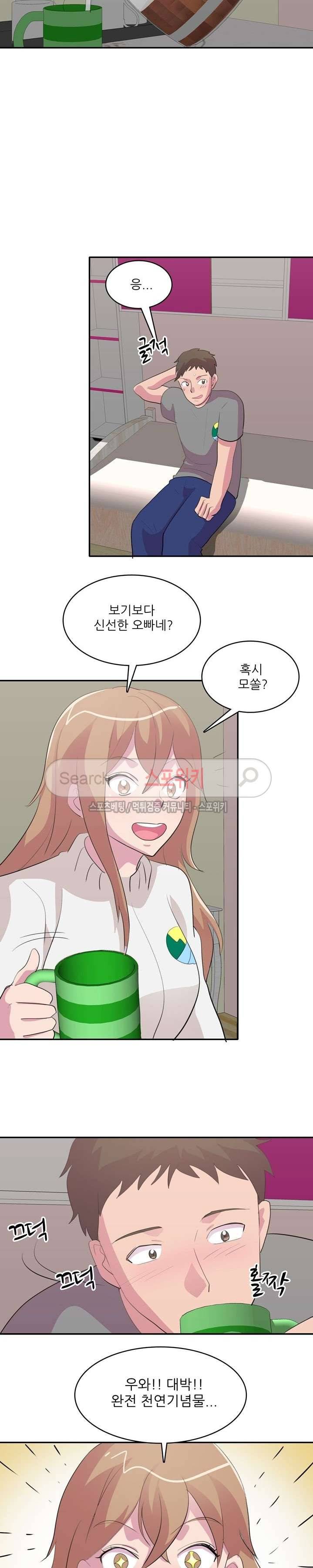 프라이빗 스쿨 3화 3