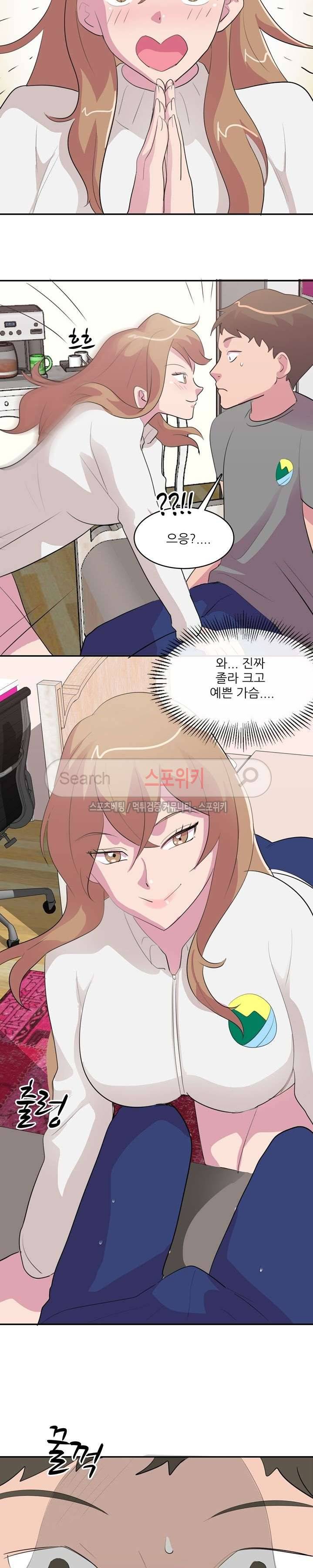 프라이빗 스쿨 3화 4