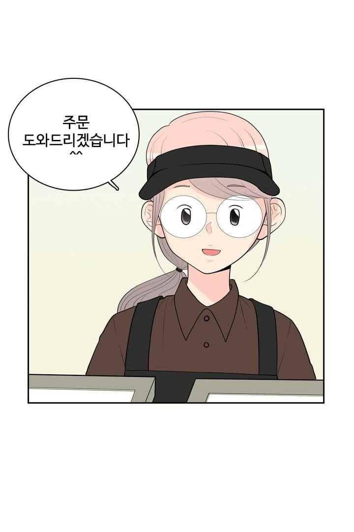 85년생 53화 2