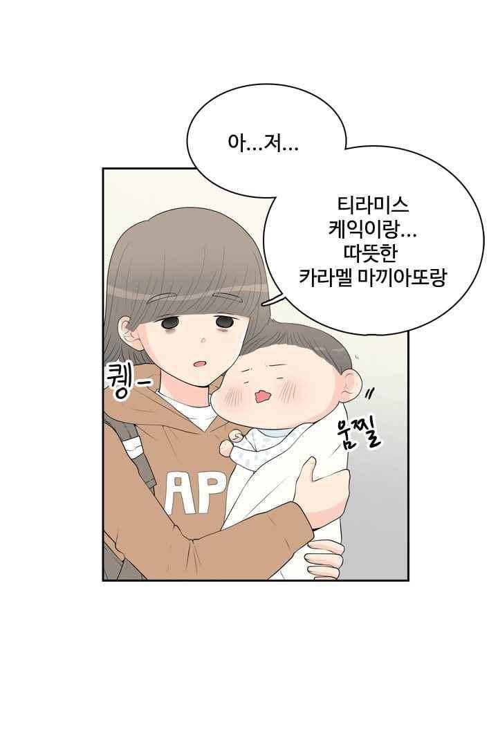 85년생 53화 3