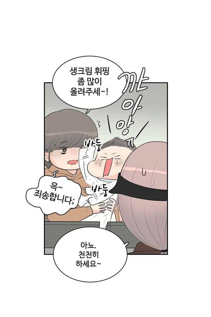 85년생 53화 4
