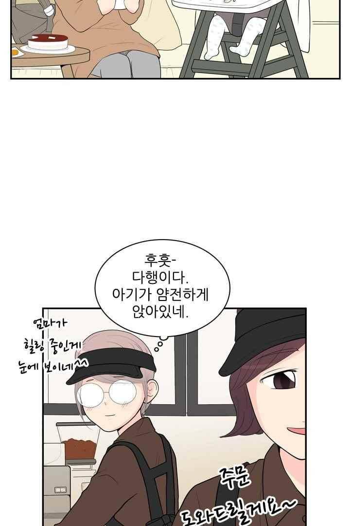 85년생 53화 8
