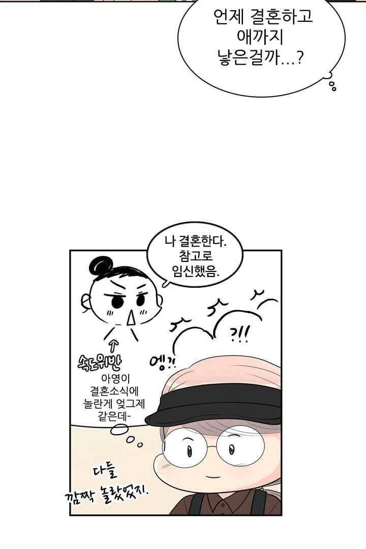 85년생 53화 11