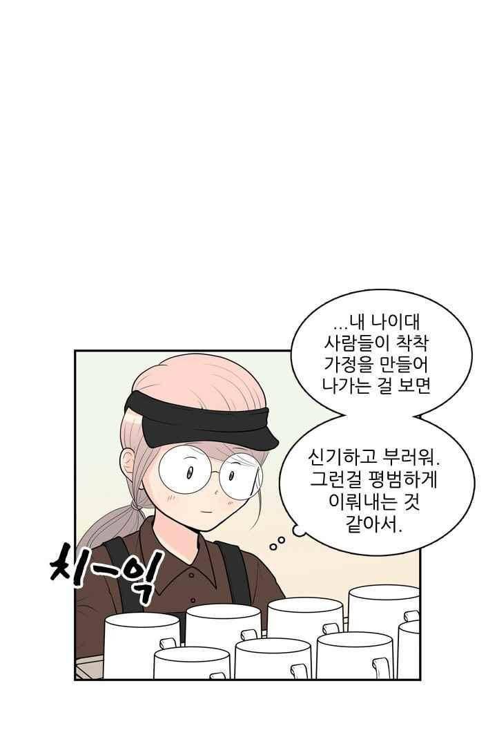 85년생 53화 12