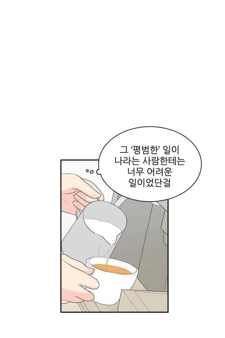 85년생 53화 13