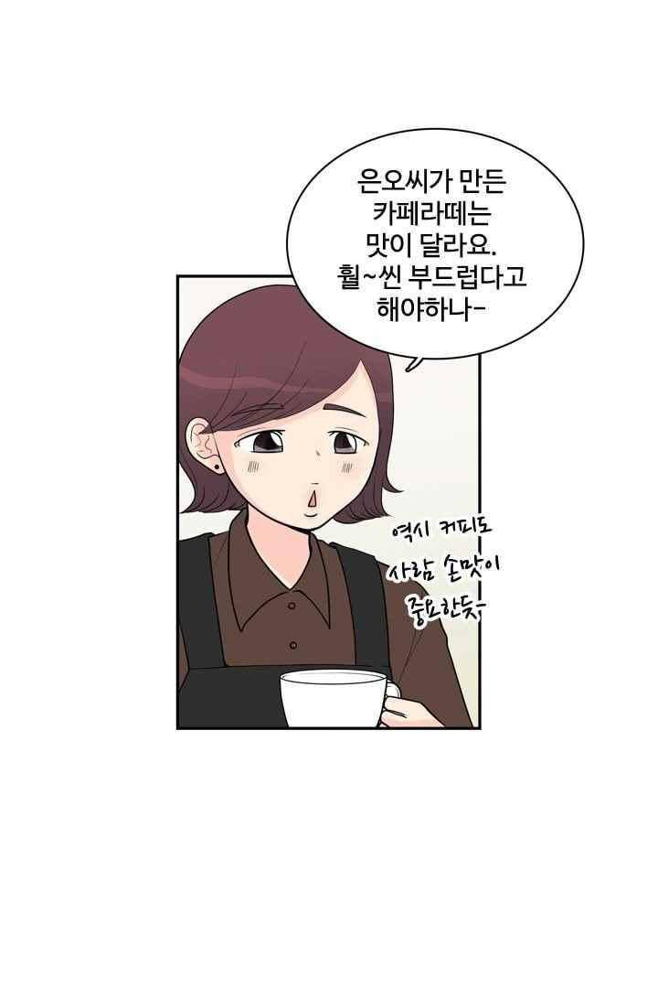 85년생 53화 16