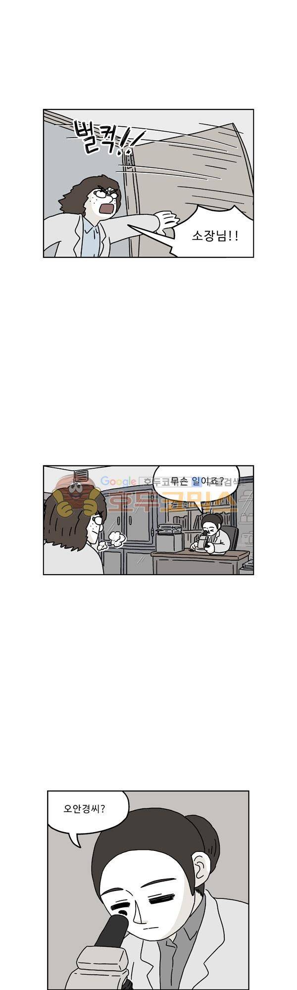 살인마VS이웃 187화 - 좋은일 생기는 이웃 2