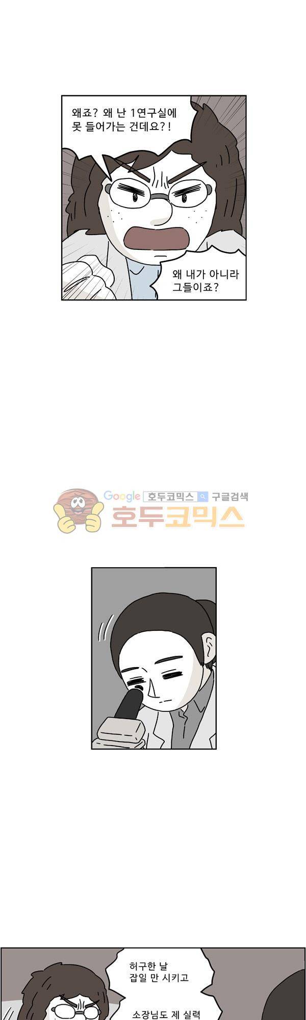 살인마VS이웃 187화 - 좋은일 생기는 이웃 4