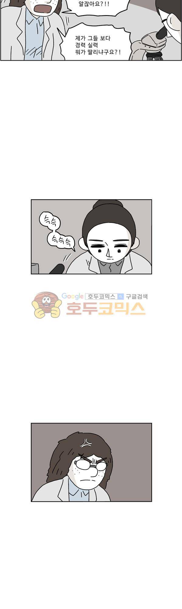살인마VS이웃 187화 - 좋은일 생기는 이웃 5