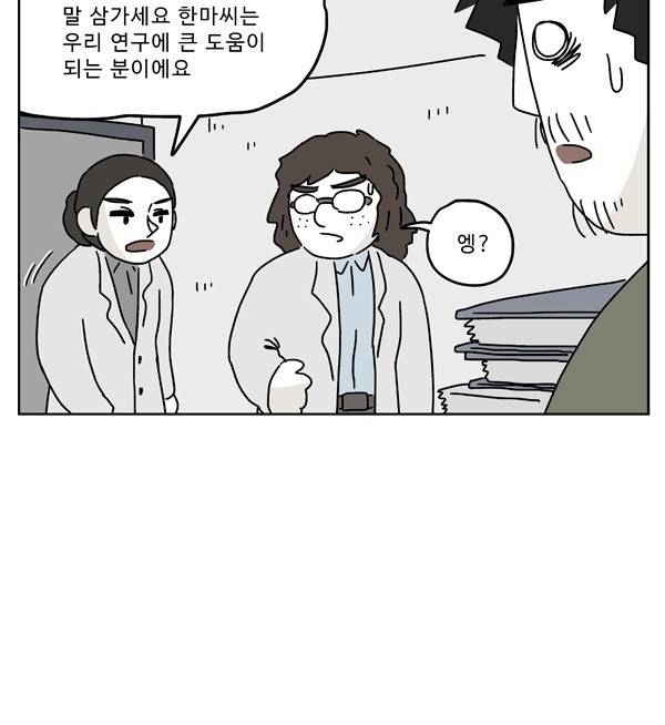 살인마VS이웃 187화 - 좋은일 생기는 이웃 8