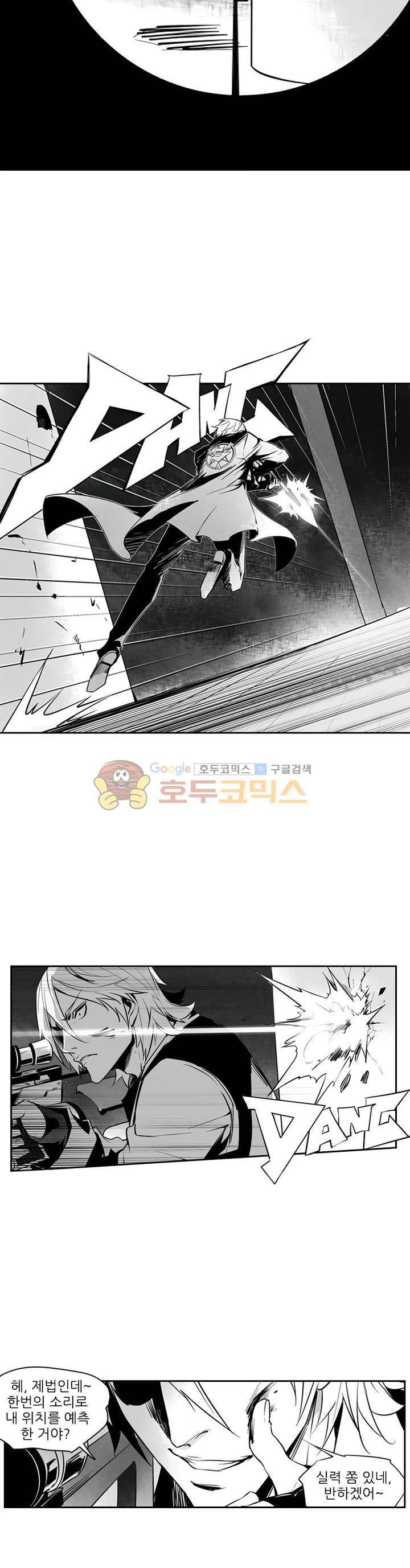 총신기 11화 2