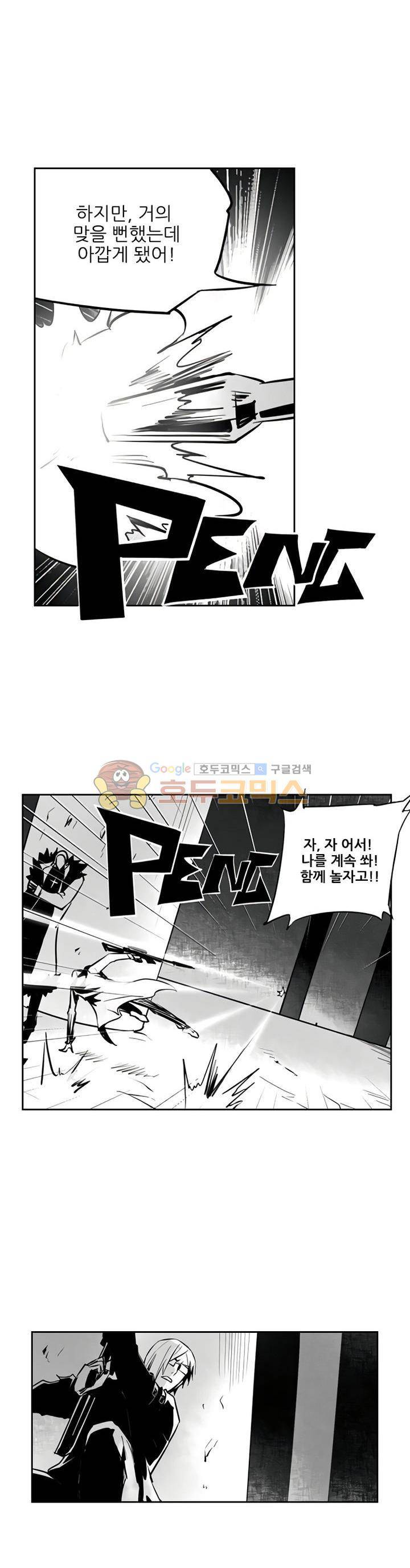 총신기 11화 3