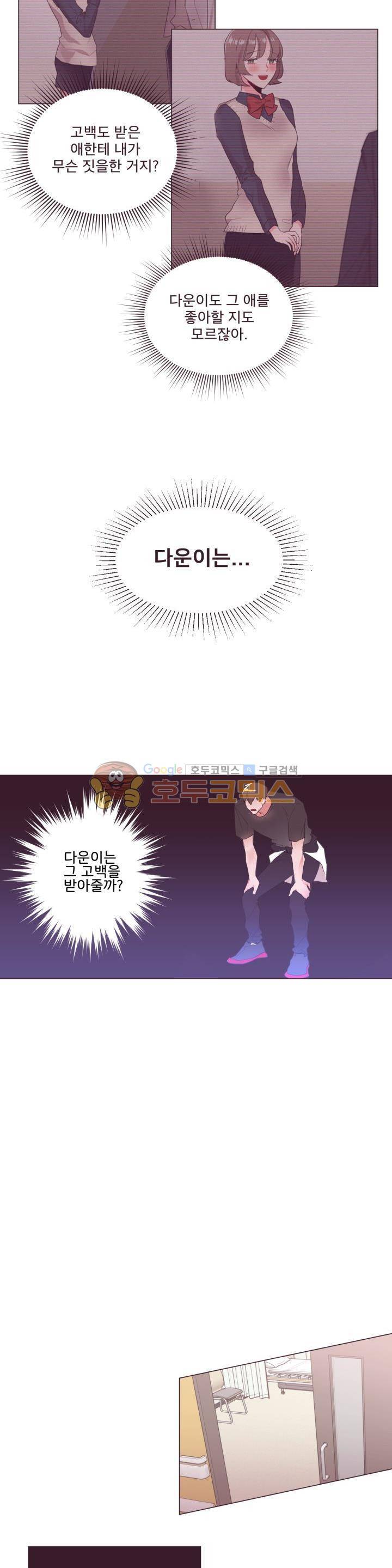 사랑의 SOS 7화 3