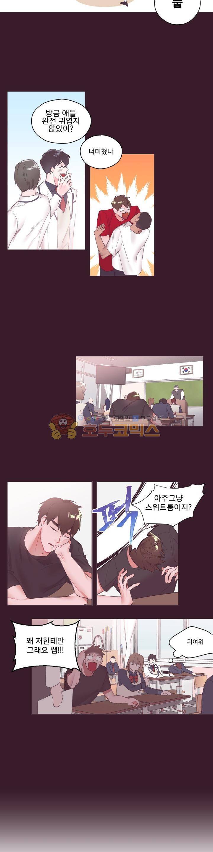 사랑의 SOS 7화 5