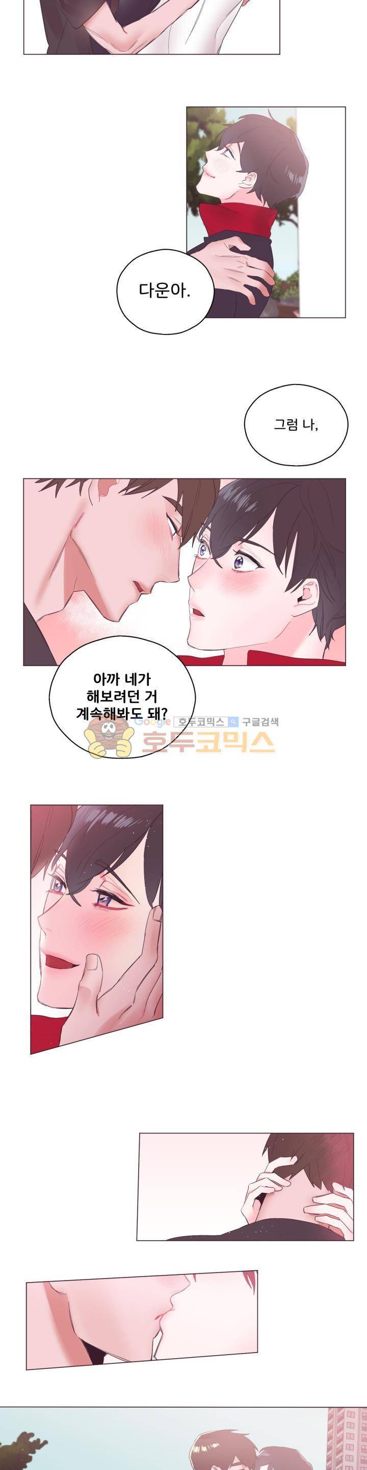 사랑의 SOS 7화 10