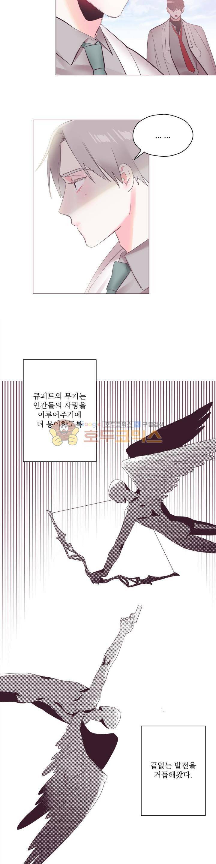 사랑의 SOS 7화 12